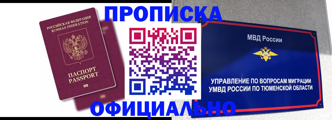 прописка от собственника в Галиче