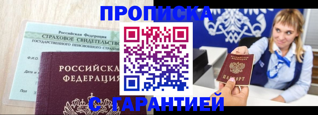 прописка паспорт в Галиче