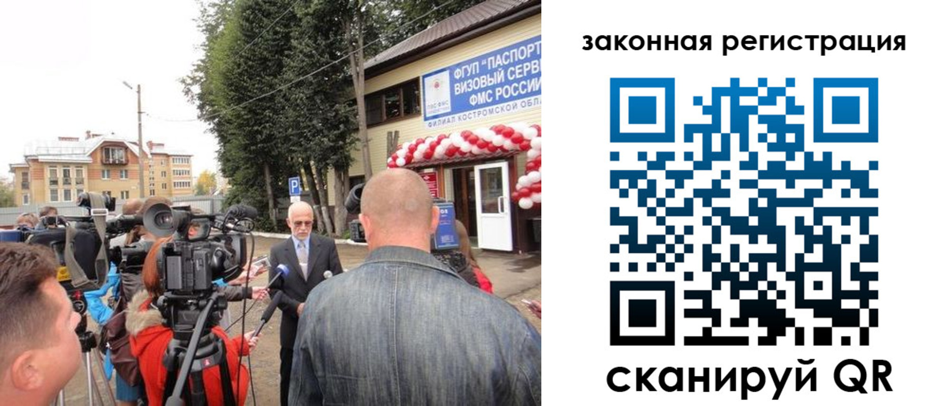 прописка иностранных граждан в Галиче