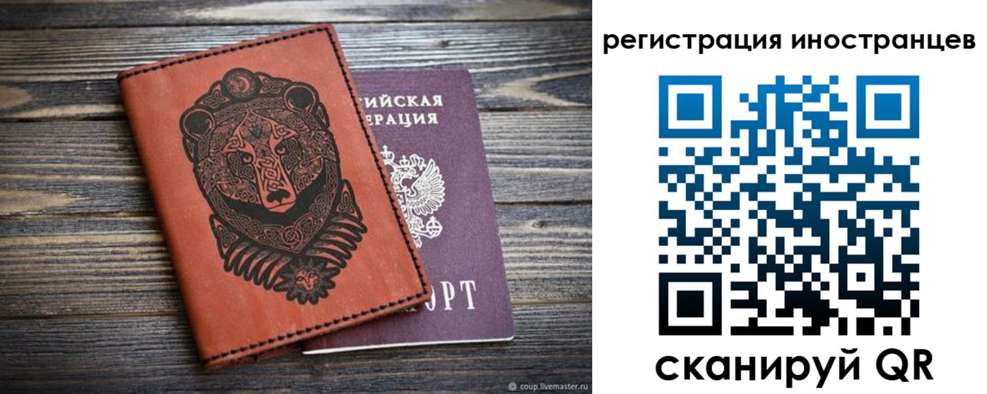 регистрация в Галиче