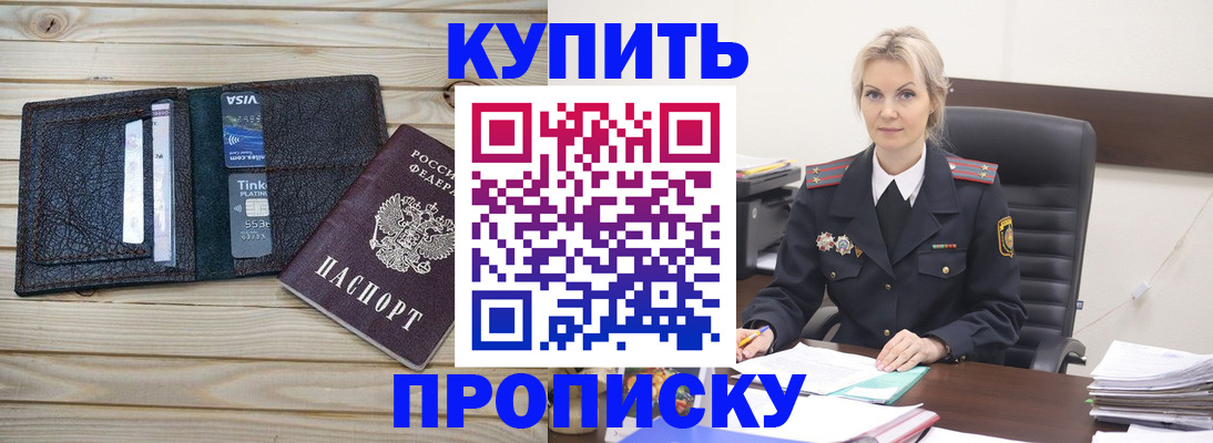 временная регистрация законно в Галиче