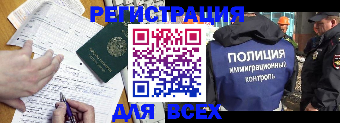 временная регистрация в Галиче