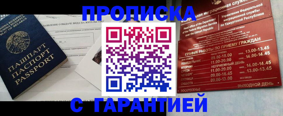 временная регистрация для всех в Галиче