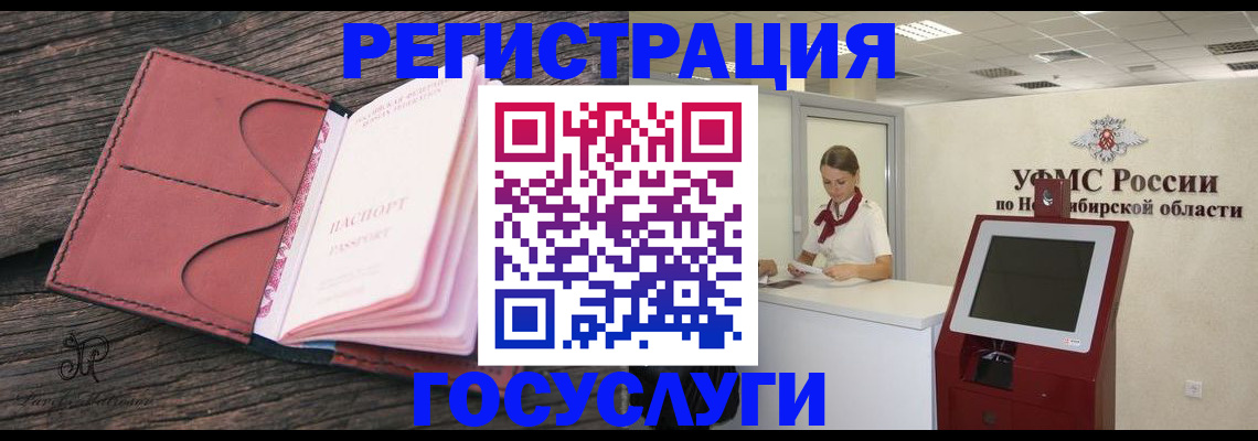 прописка иностранных граждан в Галиче