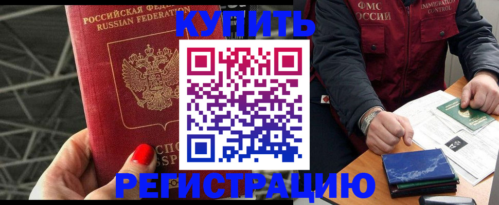 временная регистрация в Галиче