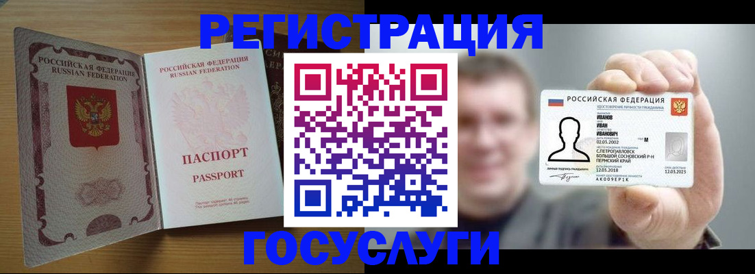 прописка в Галиче