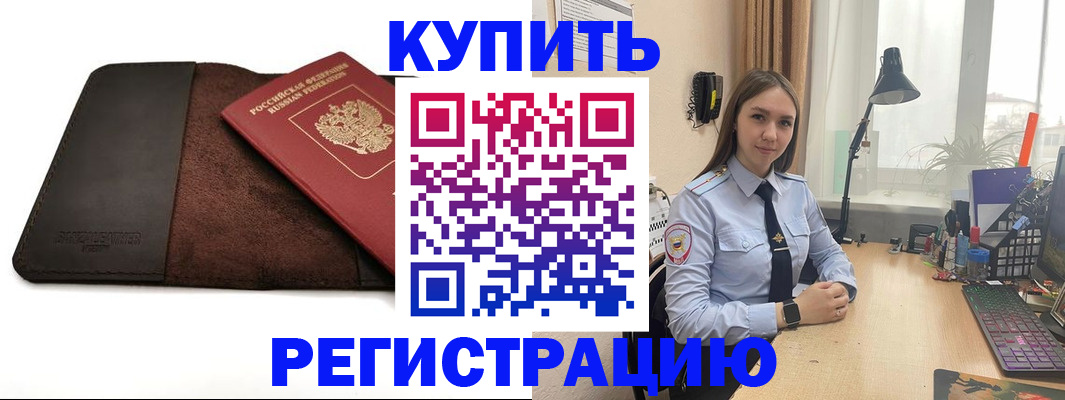 временная регистрация для всех в Галиче