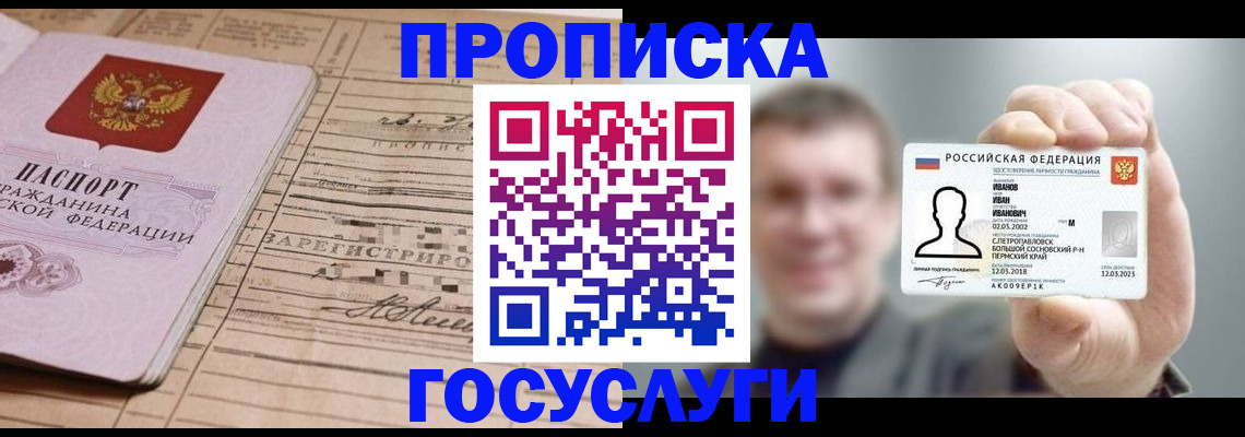временная прописка в Галиче