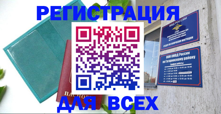 временная регистрация в квартире в Галиче