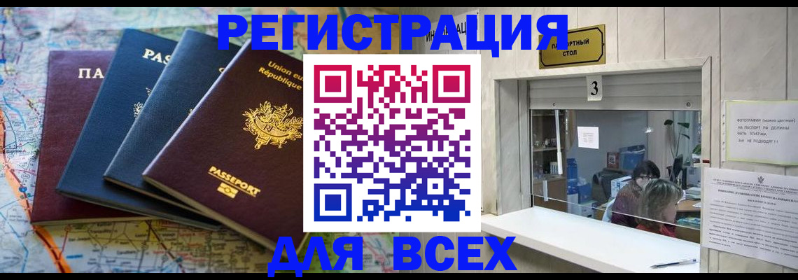 прописка иностранных граждан в Галиче